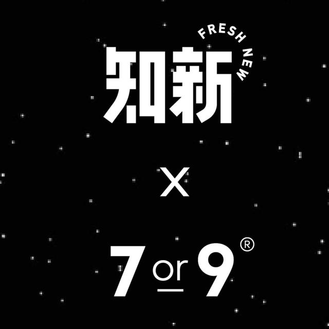 「7or9」创始人5问：让中国女性能拥有一双可以舒适奔跑的高跟鞋