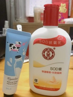 大宝sod蜜滋养补水保湿，你值得拥有！