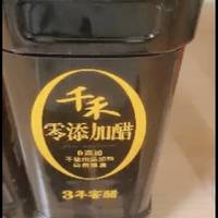 千禾醋 零添加3年窖醋凉拌菜饺子蘸料食用