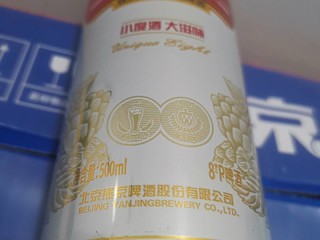 好喝不贵的燕京U8小度啤酒