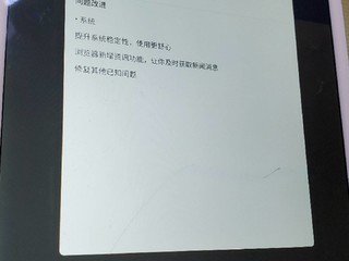 东哥短暂的尝试之京东pad