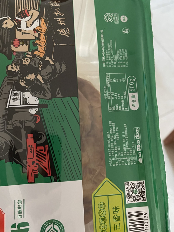 方便食品