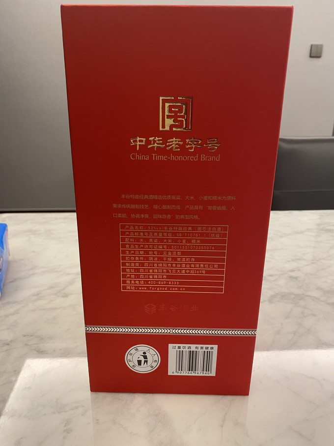 买丰谷国产白酒的网站有哪些，买丰谷国产白酒的网站