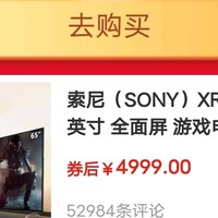 索尼（SONY）XR-65X91J 65英寸 全面屏 游戏电视 4K