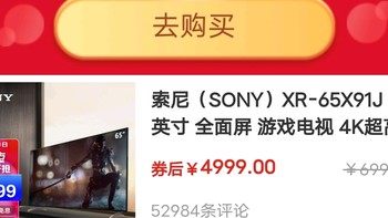 索尼（SONY）XR-65X91J 65英寸 全面屏 游戏电视 4K