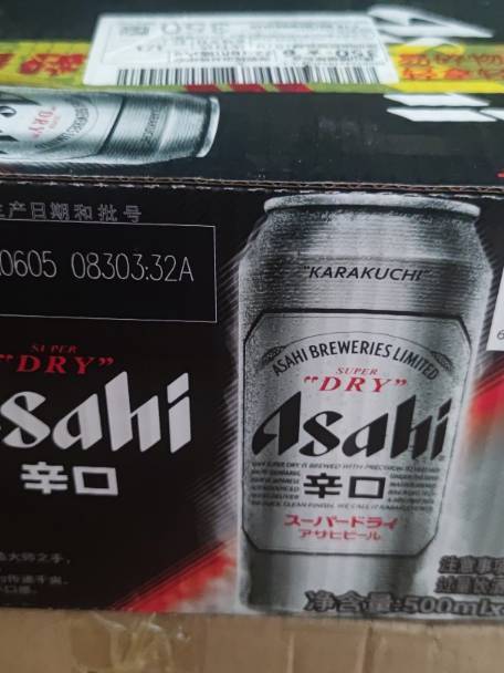 朝日啤酒收购青岛啤酒图片