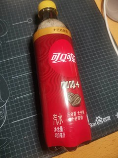 可乐+咖啡，一瓶来搞定