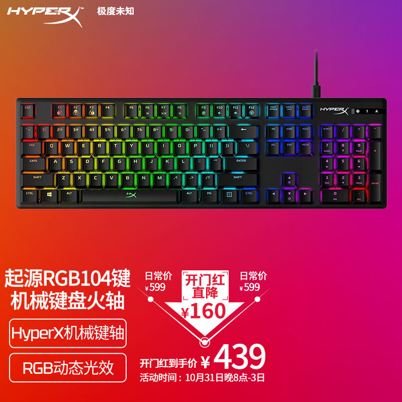 HyperX起源104键盘体验！全铝外壳、自研水轴，火力全开！