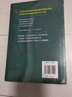 麦肯锡工作法套装