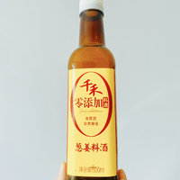 懒人福音—千禾“0添加”葱姜料酒
