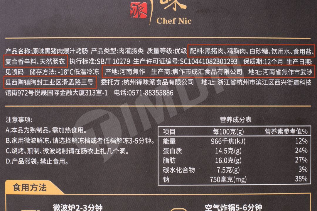 不僅名字相似,添加劑也是一丁點沒有,再仔細一扒拉,連配料表都一模一