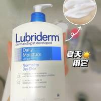 祛除鸡皮肤Lubriderm B5身体乳
