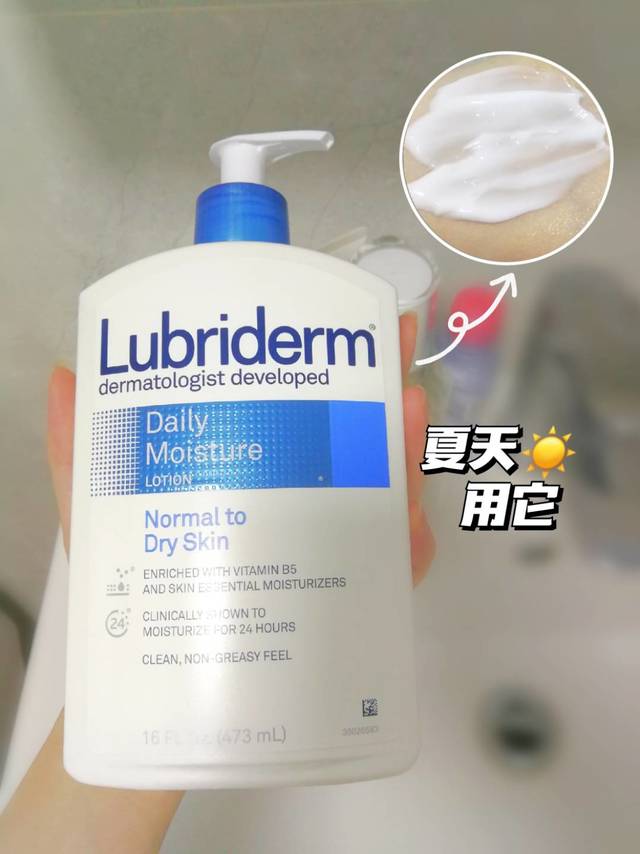 祛除鸡皮肤Lubriderm B5身体乳