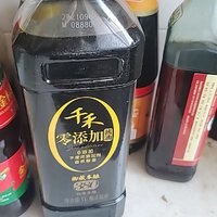 酱油