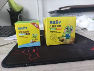 青蛙王子润肤品