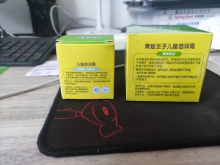 青蛙王子润肤品