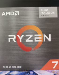 AMD锐龙7 5700G处理器