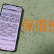 小米11保值换新11pro，有什么问题可以帮大家解答～