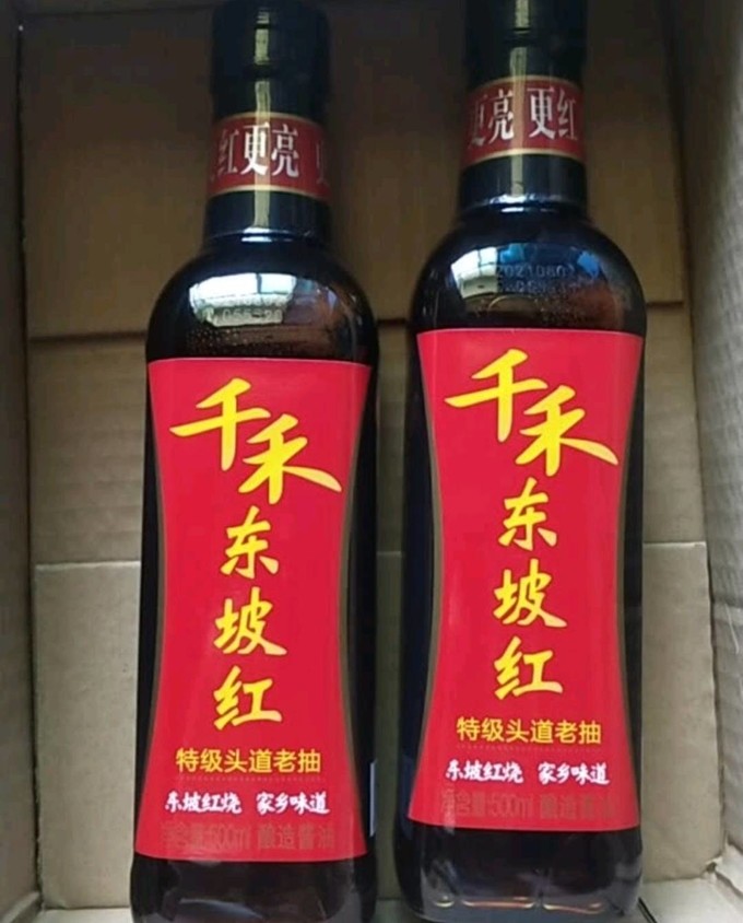 千禾酱油食醋