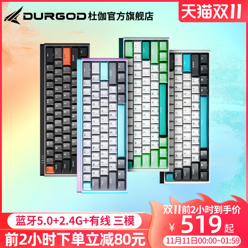 拒绝云推荐：杜伽机械键盘K310/K320/K330/K520/Fusion/白泽全系列选购指南