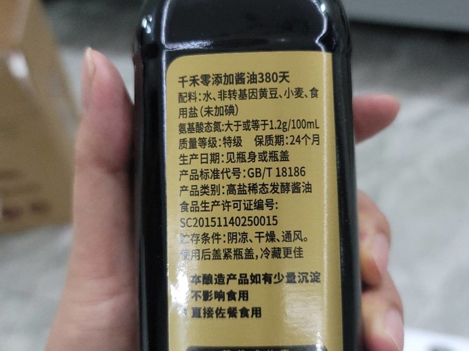 千禾酱油食醋