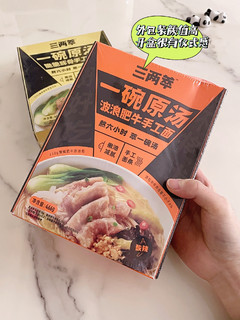 需要煮制的真肉真原汤波浪肥牛手工面🍜