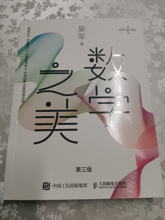 人民邮电出版社科学技术