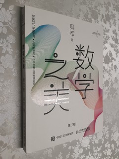 原来数学可以很美的