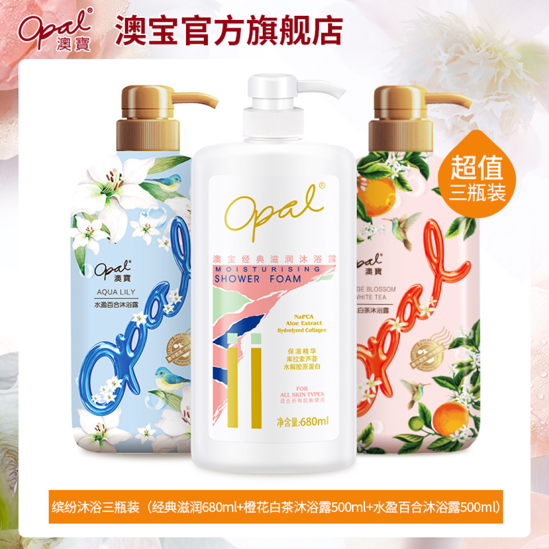 沐浴露狂魔！我心目最好用的国产沐浴露