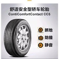 正品德国马牌(Continental) 轮胎/汽车轮胎 