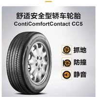 主打舒适安全型的德国马牌(Continental) 轮胎/汽车轮胎 