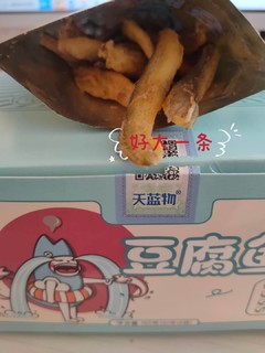 ​天蓝物鱼酥~大人小孩都可以吃的零食