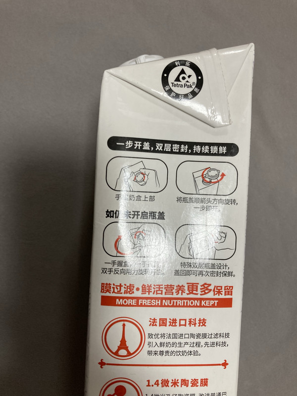 光明致优低温陶瓷膜过滤高品质鲜奶950ml