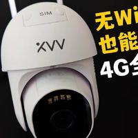 有电无WiFi也可以远程监控？xiaovv户外云台摄像机4G版做到了