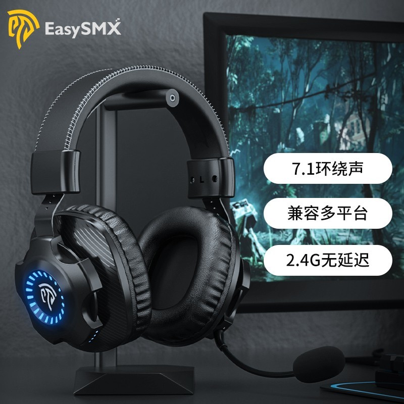 7.1环绕声加持，易速马 EasySMX V07W头戴式无线耳机