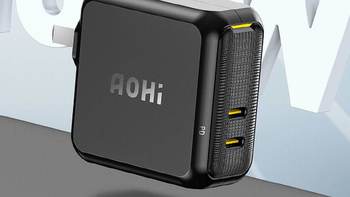 AOHi推出100W氮化镓充电器，双笔记本同时快充