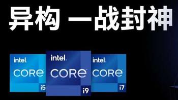 PC硬件与外设 篇一百三十五：为英特尔12代CPU做准备，主机电源选购篇(2021)