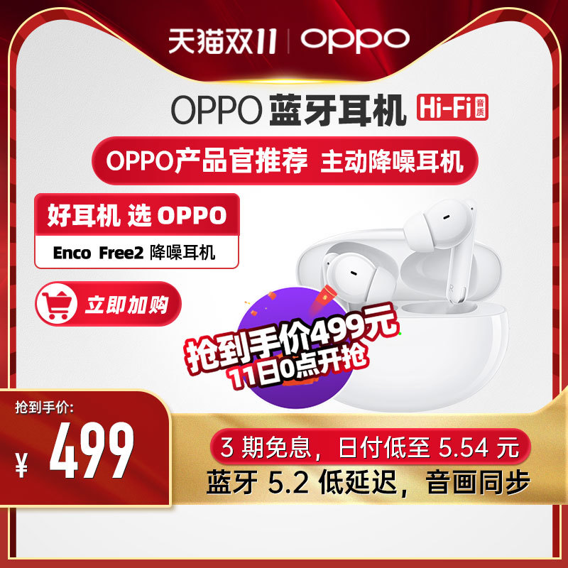 好用不贵，听过直呼真香！五款OPPO Enco系列真无线耳机盘点