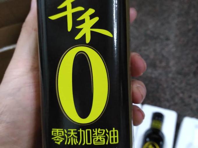 千禾酱油食醋