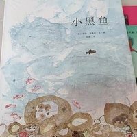 小黑鱼绘本适合孩子