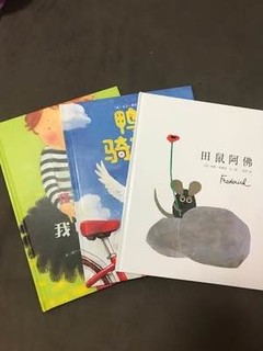 阿佛公仔和绘本都很好