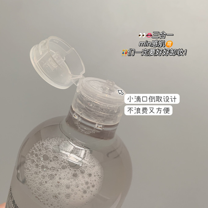 悠宜卸妆水