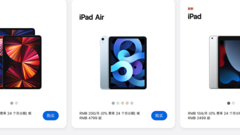 苹果那些事 篇十八：平板电脑选购之四款在售的iPad怎么选