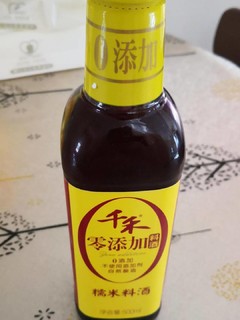 料酒