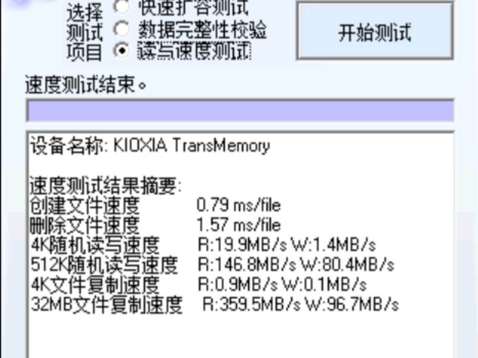 铠侠U盘