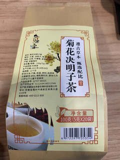 媳妇给我买的决明子护眼茶