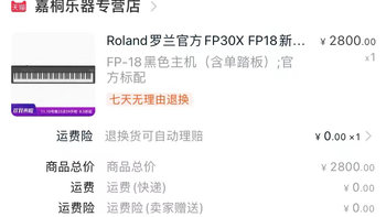 Roland FP30X 电钢琴