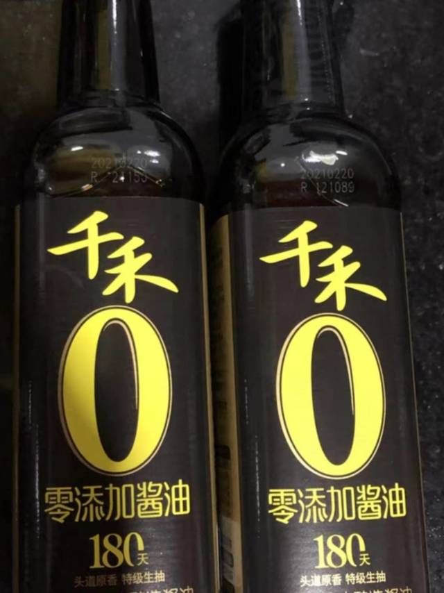 一支酱油