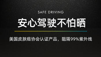 汽车贴膜到底有没有必要买？买什么样的？