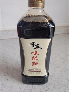 好酱油，千禾造